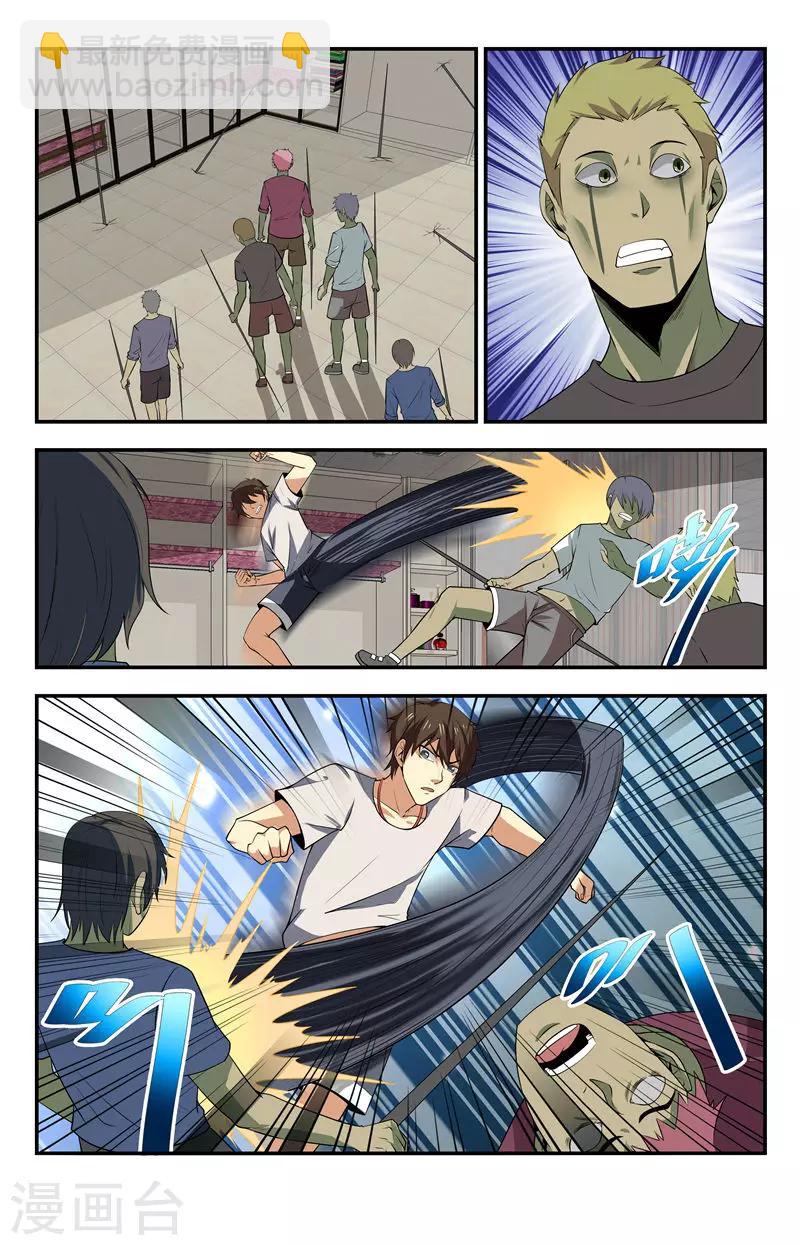 第121话 进退两难啊！9