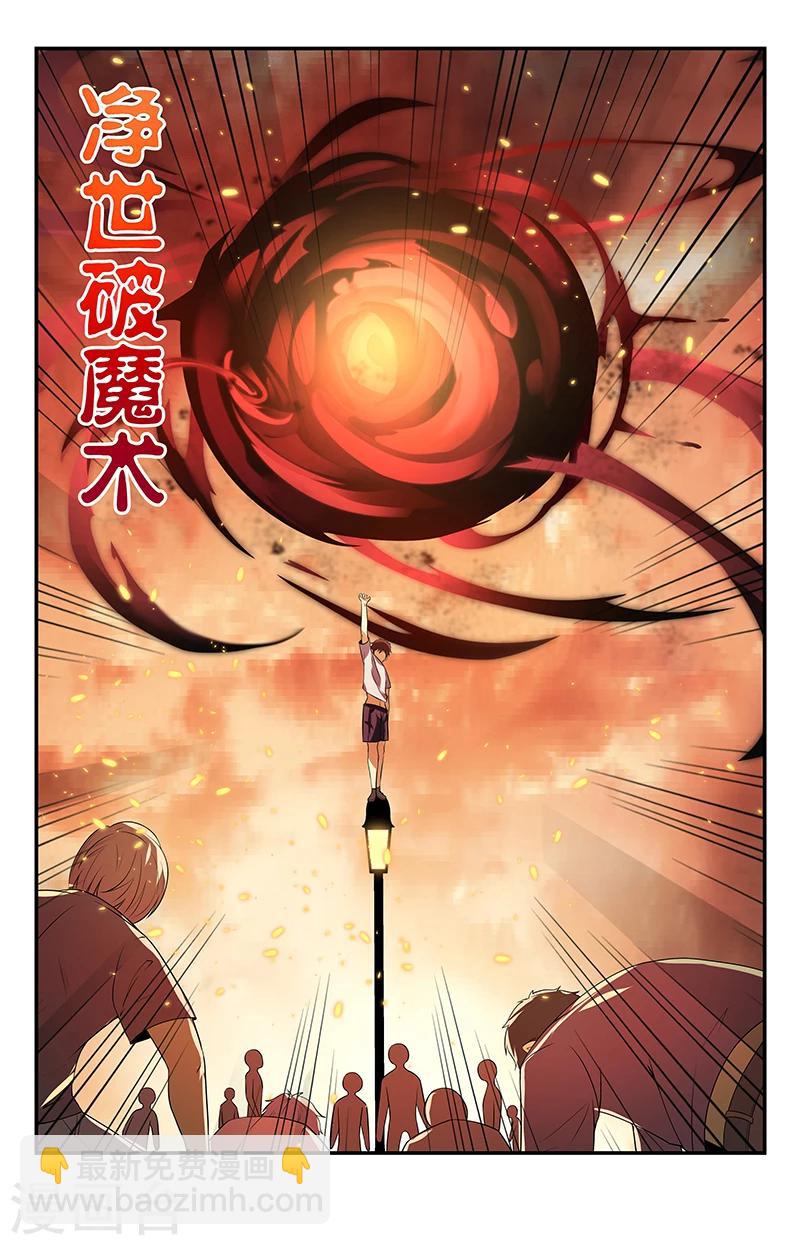 第122话 封印：五方行尽10