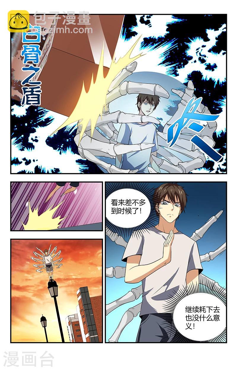 第122话 封印：五方行尽8