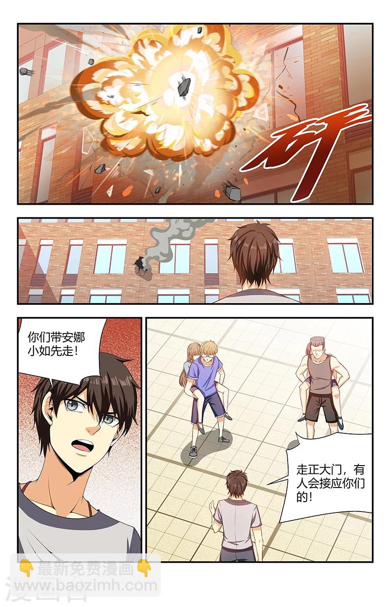 第123话 我让你们走了吗？10