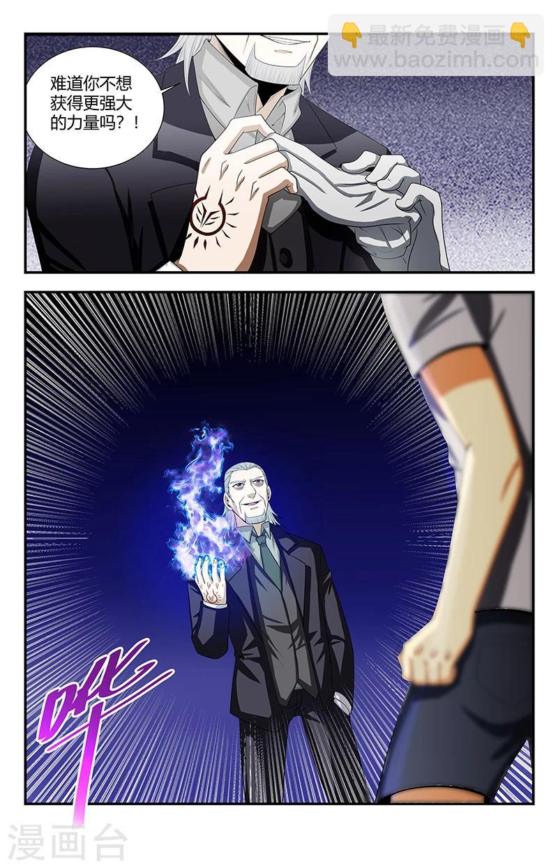 第123话 我让你们走了吗？3