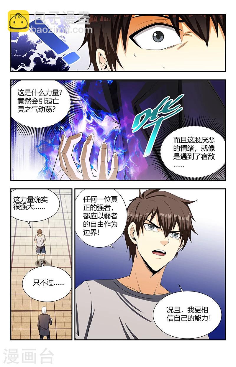 第123话 我让你们走了吗？4