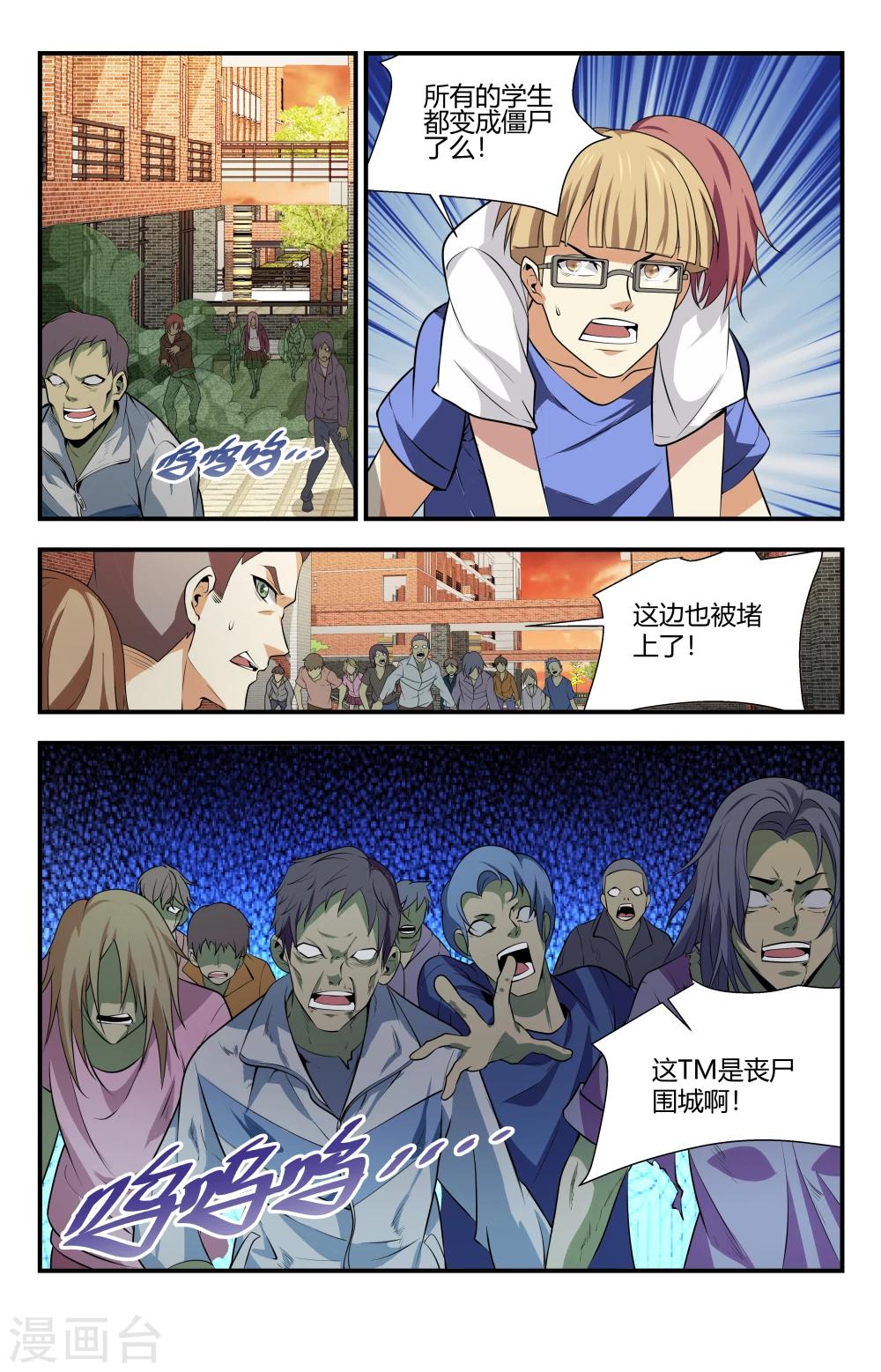 第124话 无限再生！1