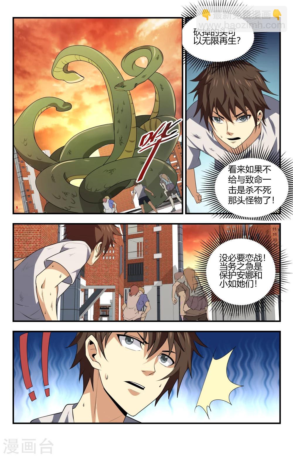 第124话 无限再生！11