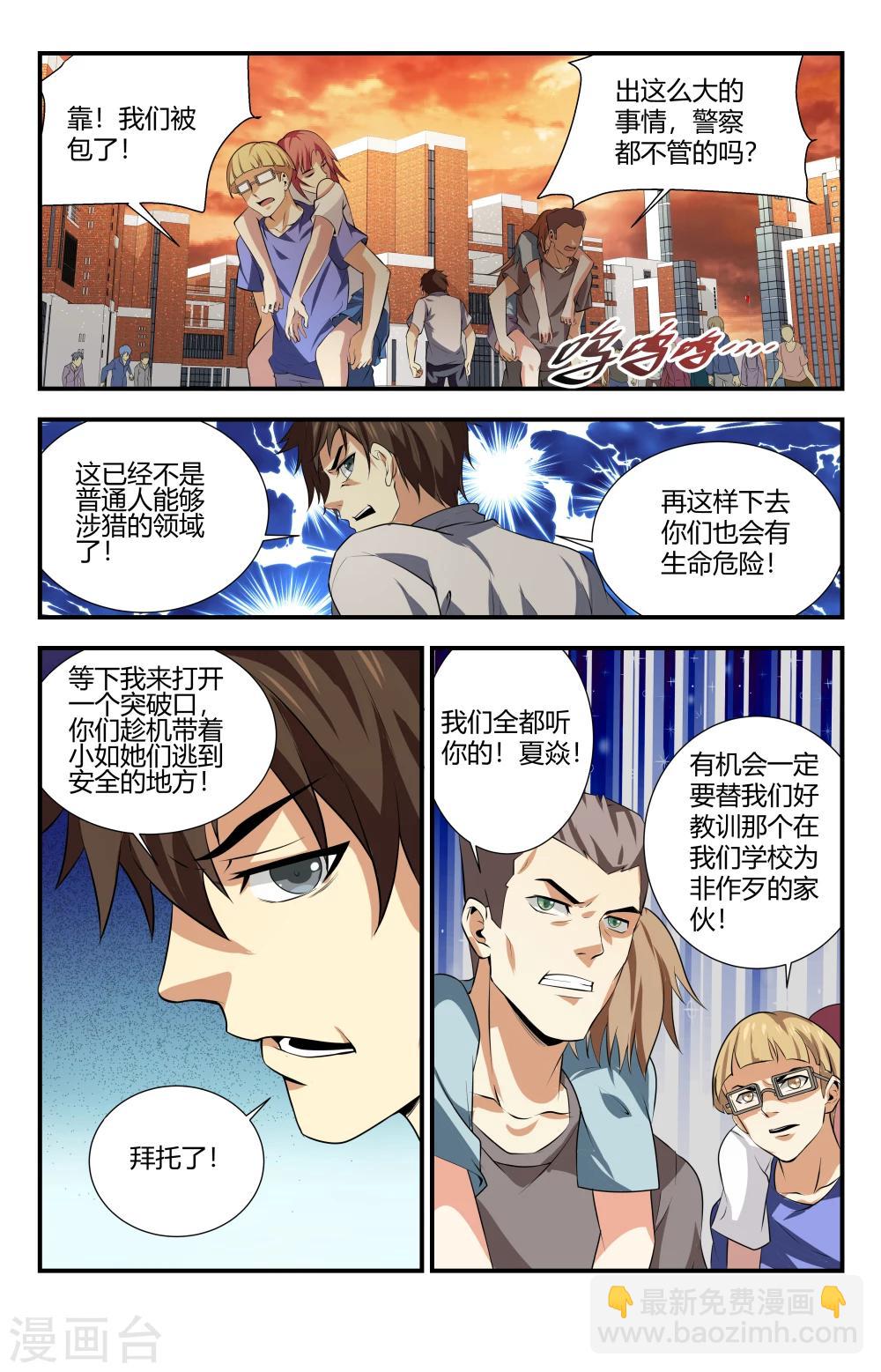 第124话 无限再生！3