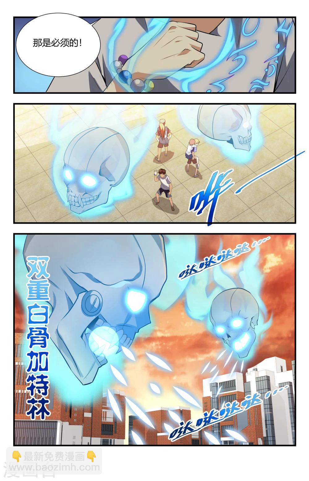 第124话 无限再生！4