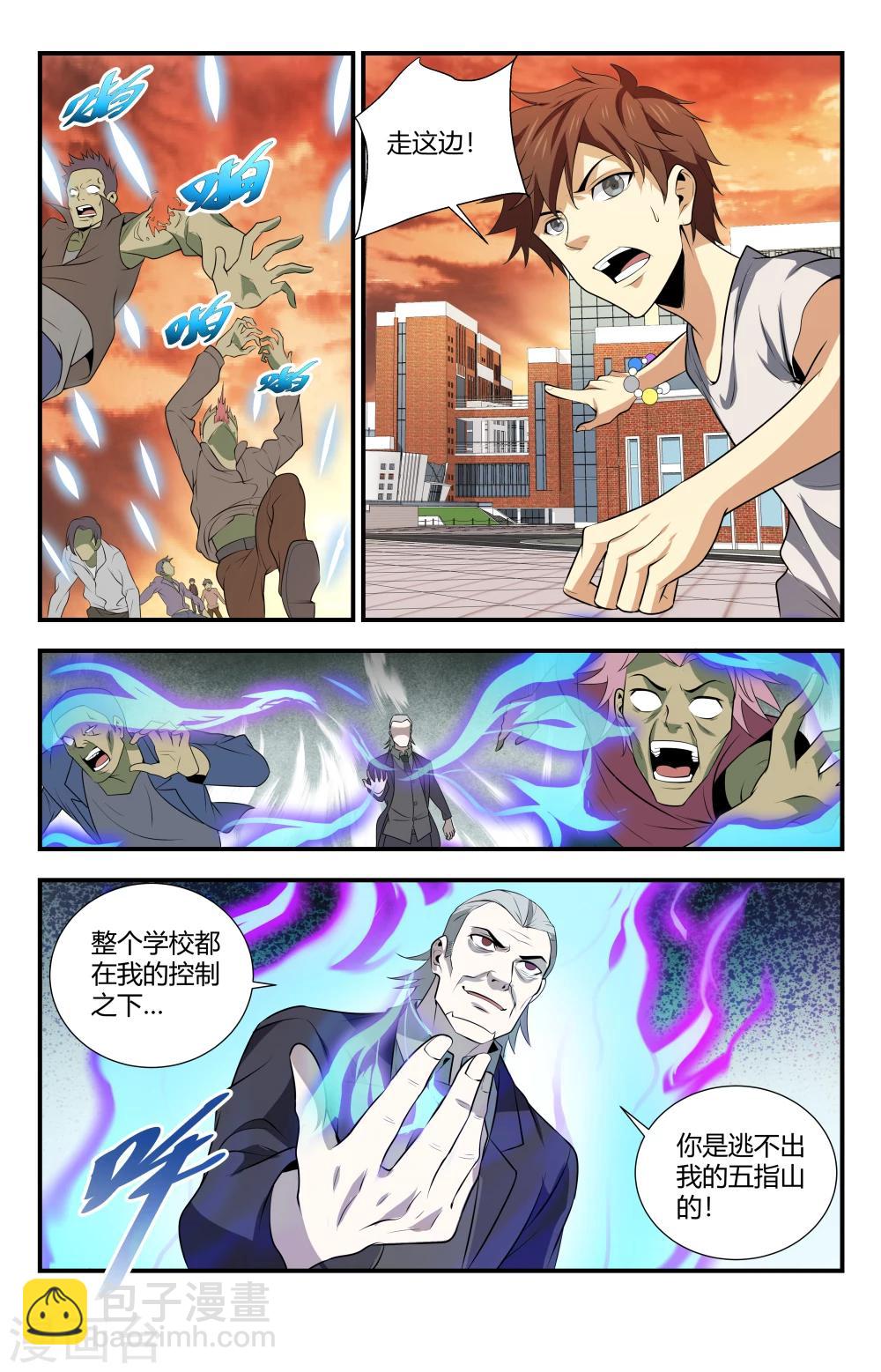 第124话 无限再生！5