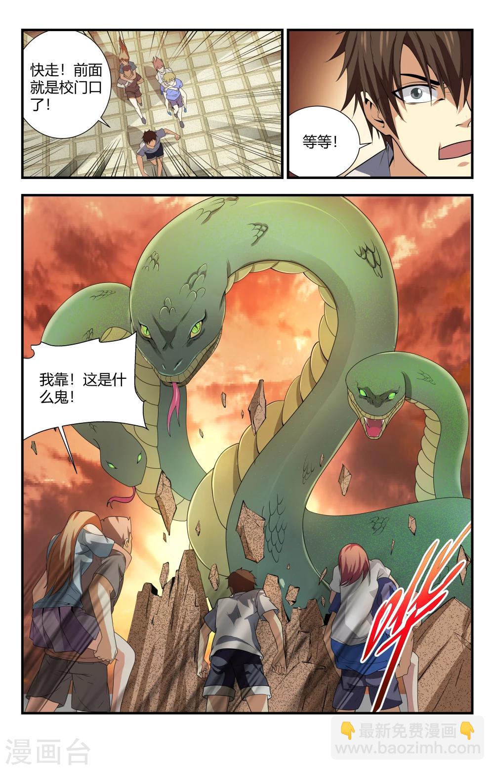 第124话 无限再生！6