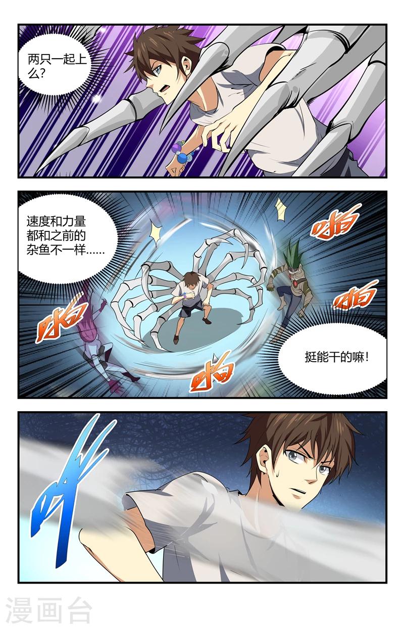 第125话 御雷术-苍雷击0