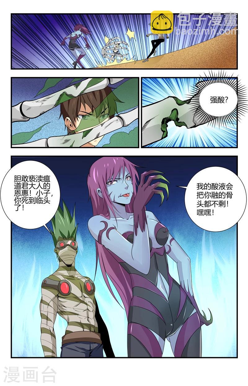 第125话 御雷术-苍雷击1