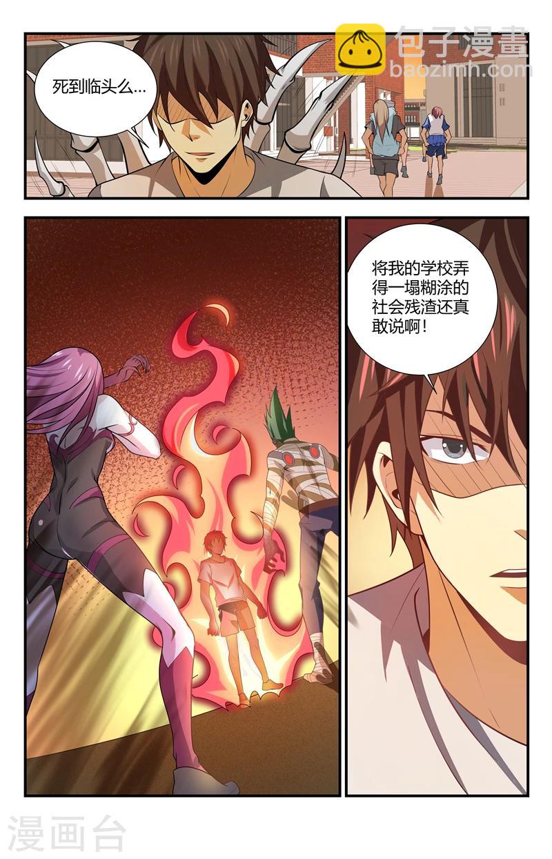 第125话 御雷术-苍雷击2