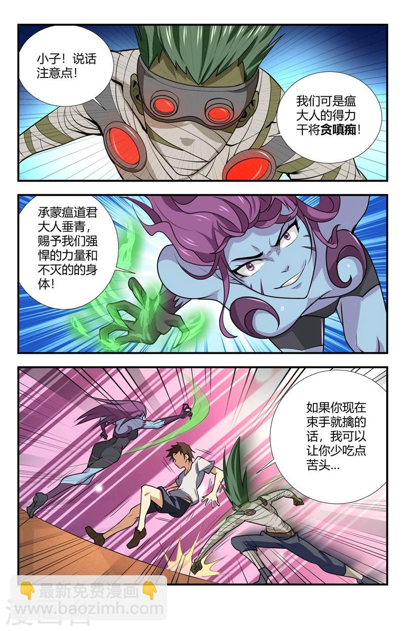 第125话 御雷术-苍雷击3