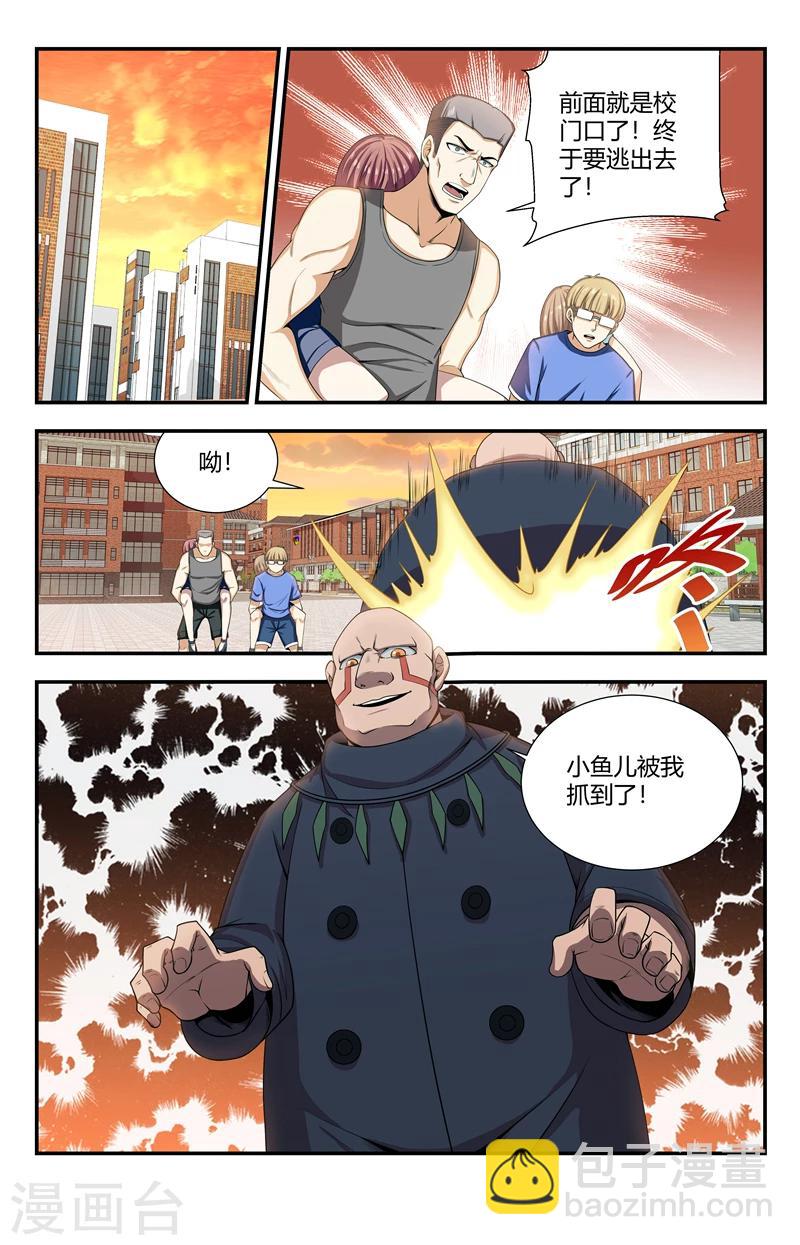 第125话 御雷术-苍雷击7