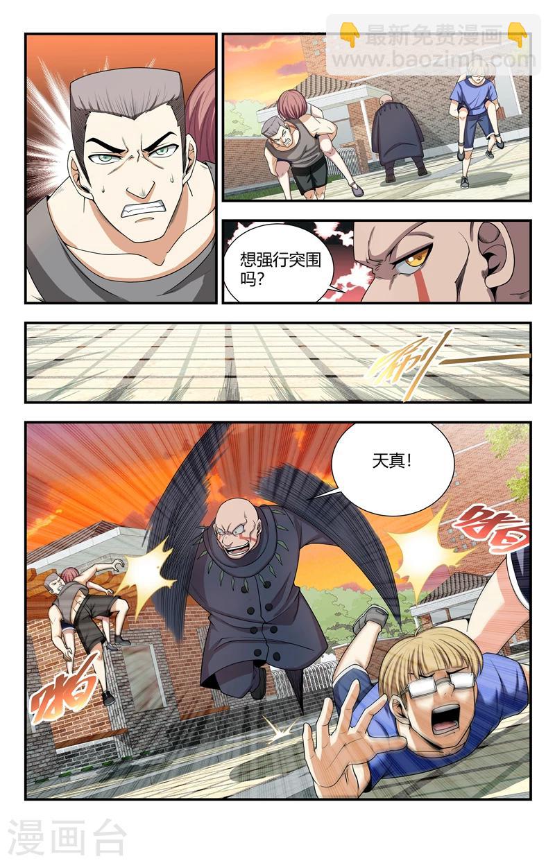 第125话 御雷术-苍雷击8