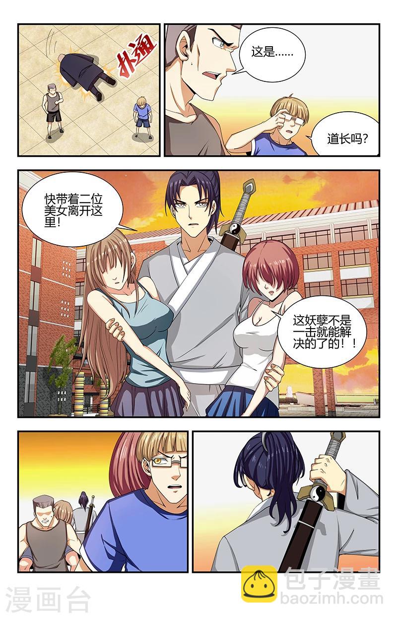 第126话 风走雷切1