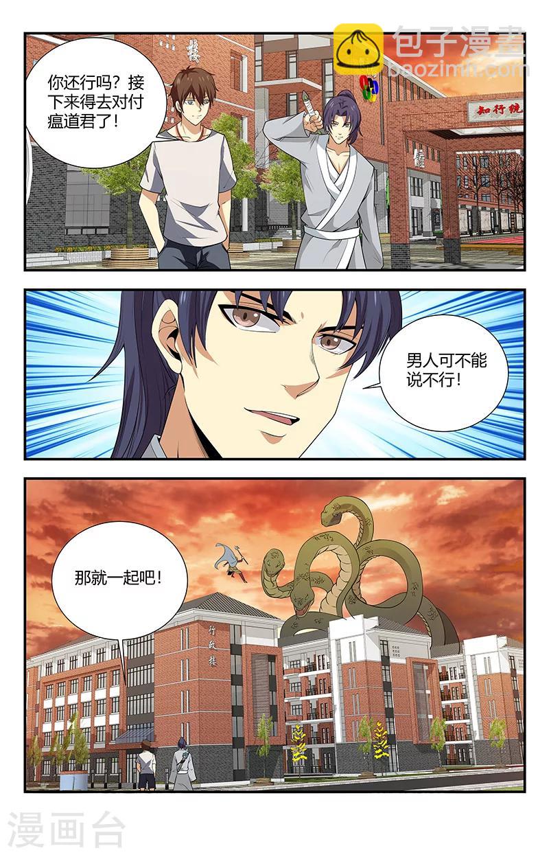 第126话 风走雷切10