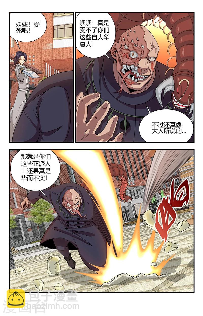 第126话 风走雷切2