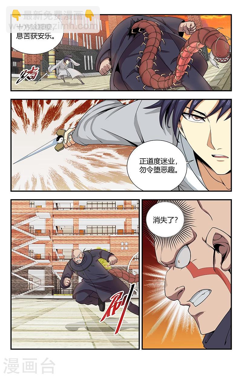 第126话 风走雷切3