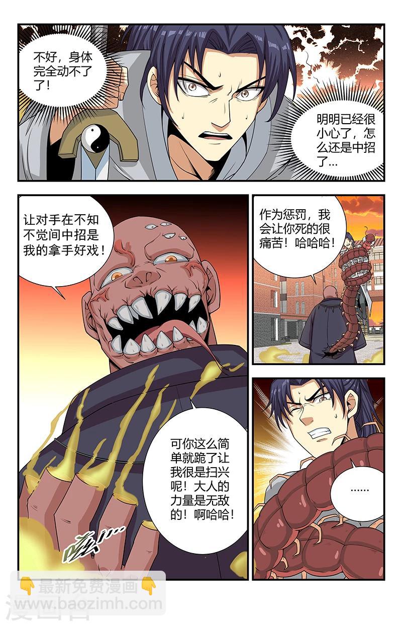 第126话 风走雷切6