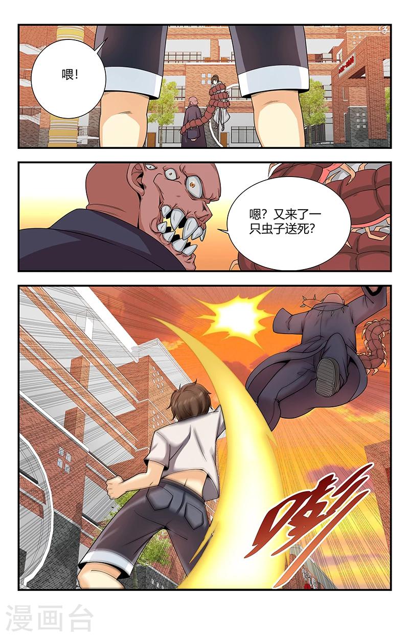 第126话 风走雷切7
