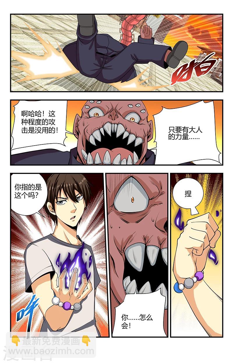 第126话 风走雷切8