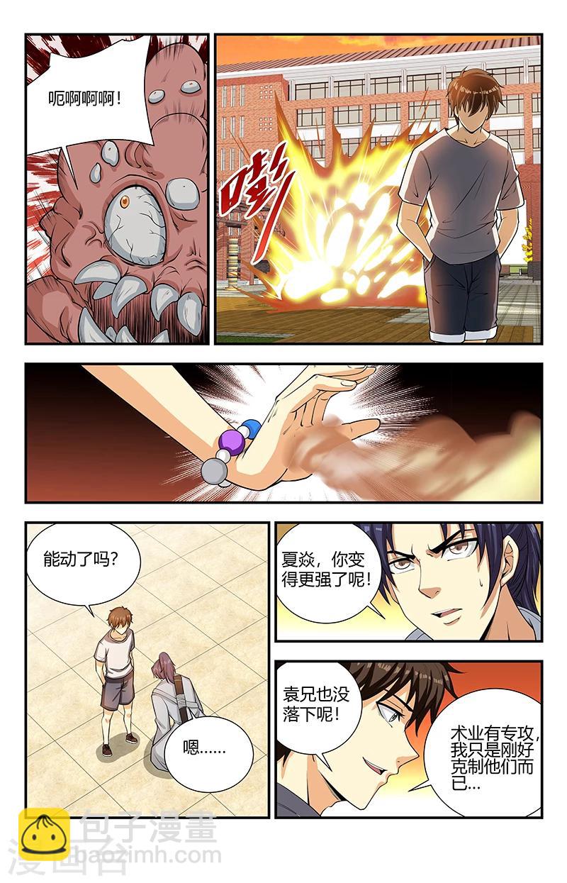 第126话 风走雷切9