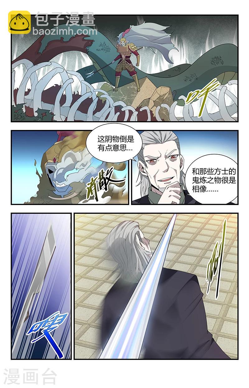 第127话 别来无恙啊！1
