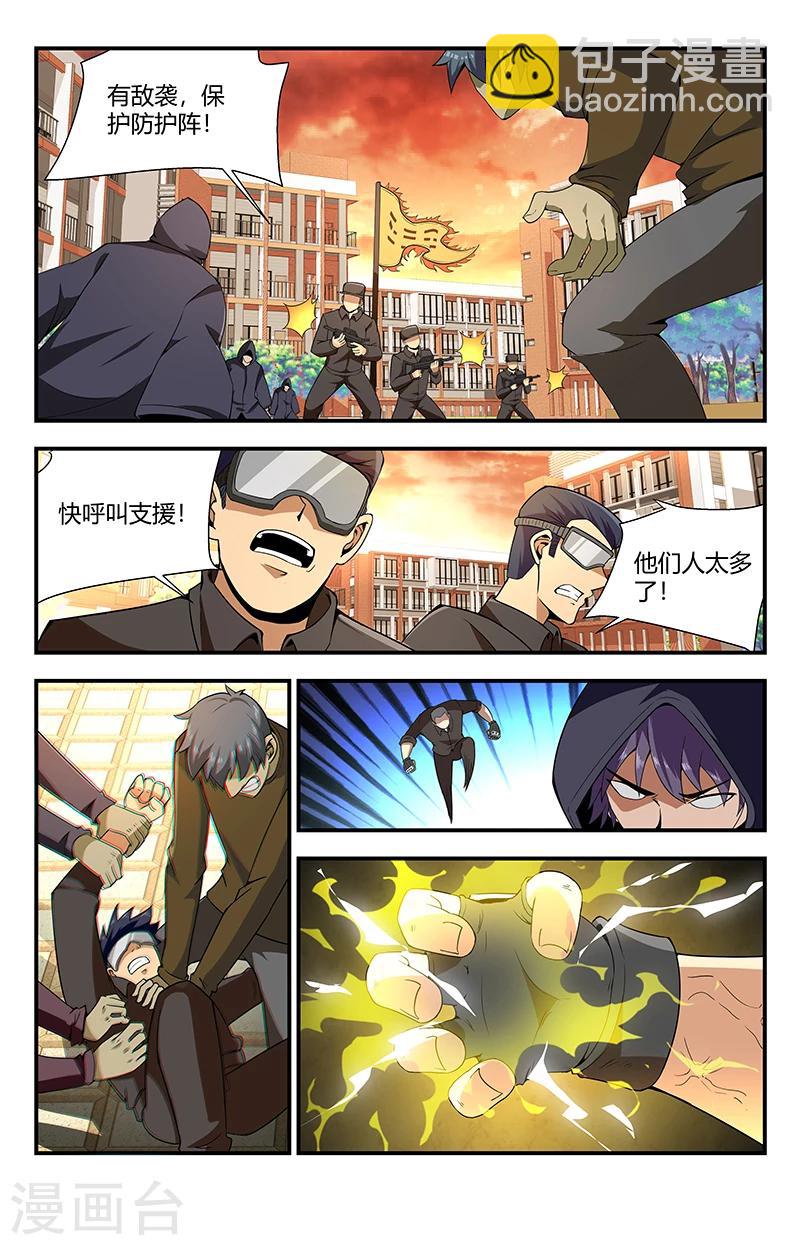 第127话 别来无恙啊！10