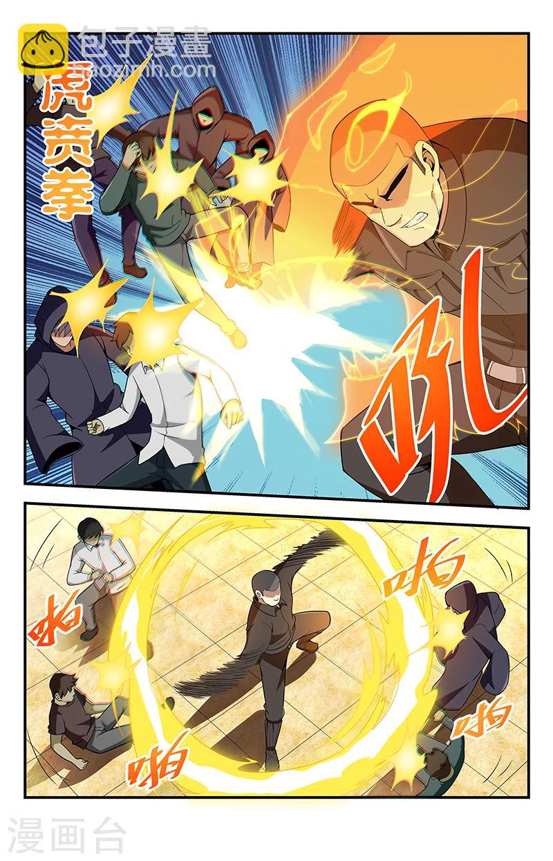 第127话 别来无恙啊！11