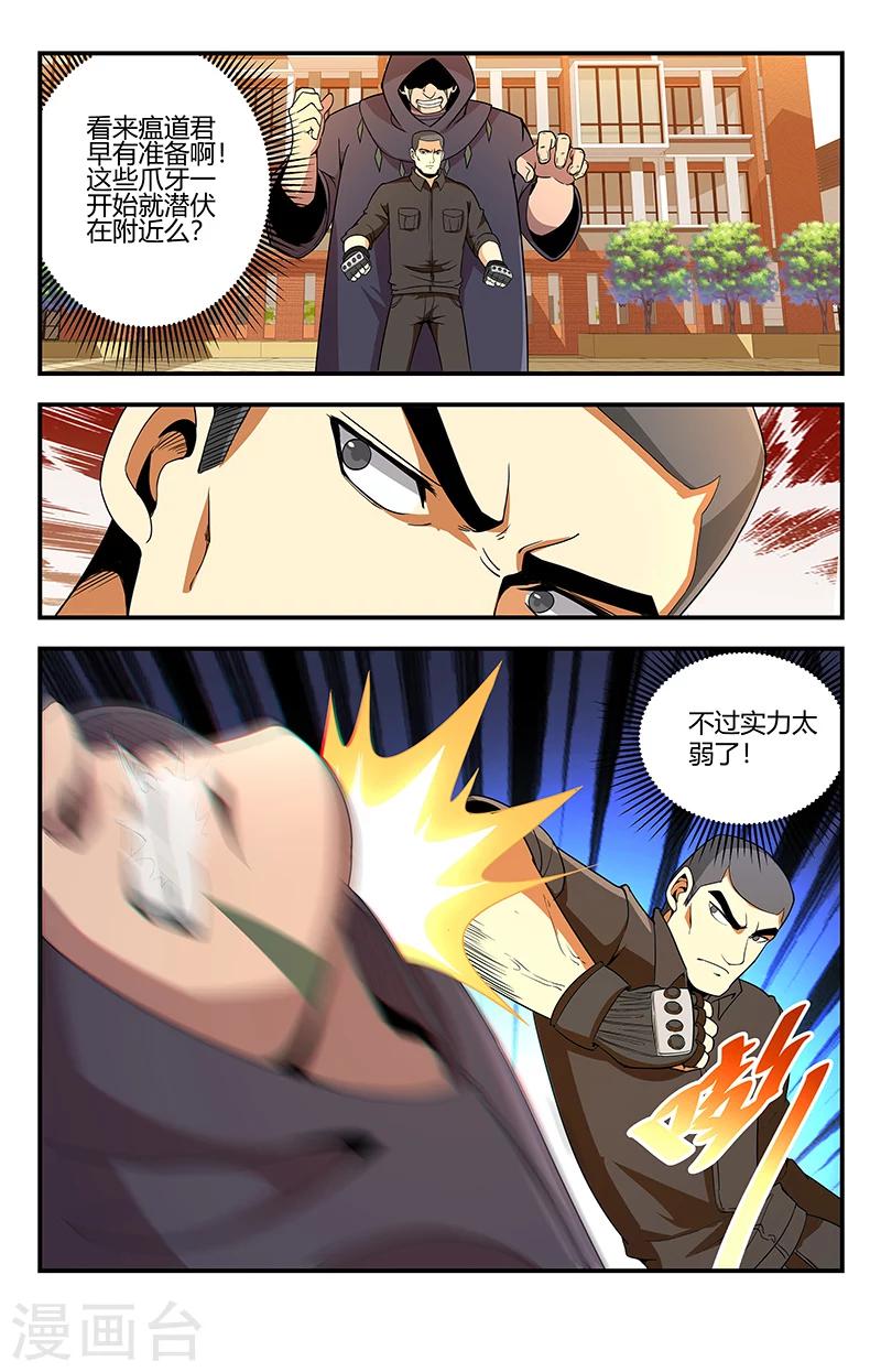 第127话 别来无恙啊！12