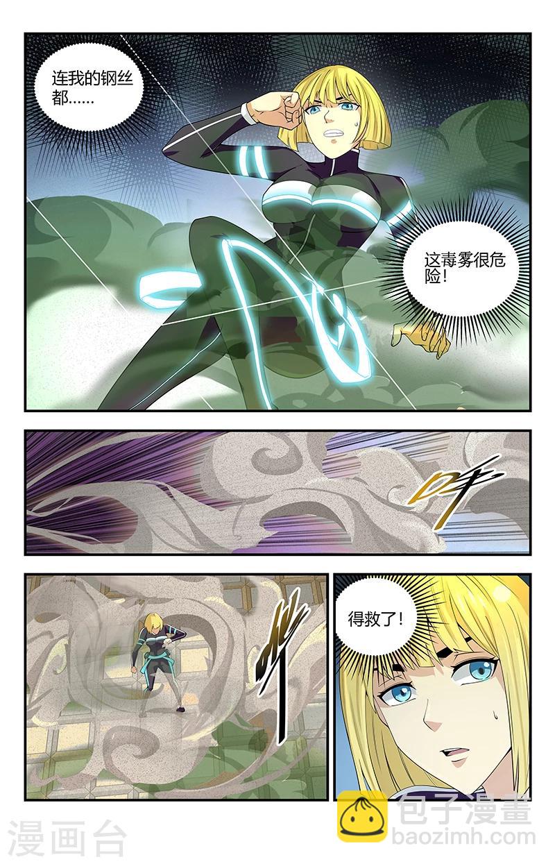 第127话 别来无恙啊！3