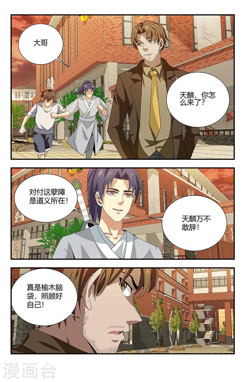 第127话 别来无恙啊！5