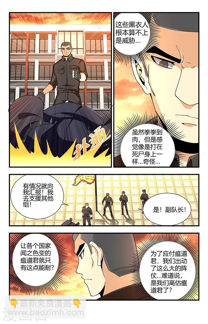 第128话 仙王蛊鼎1