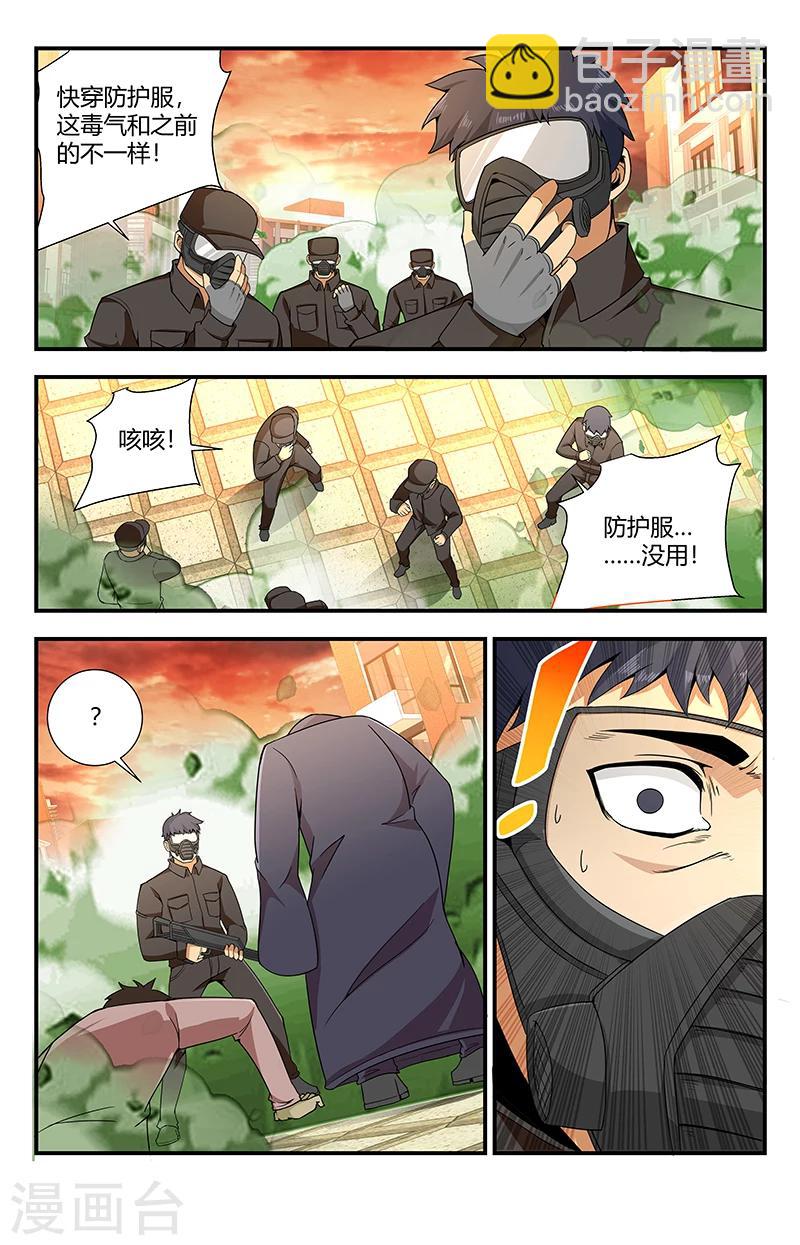 第128话 仙王蛊鼎4