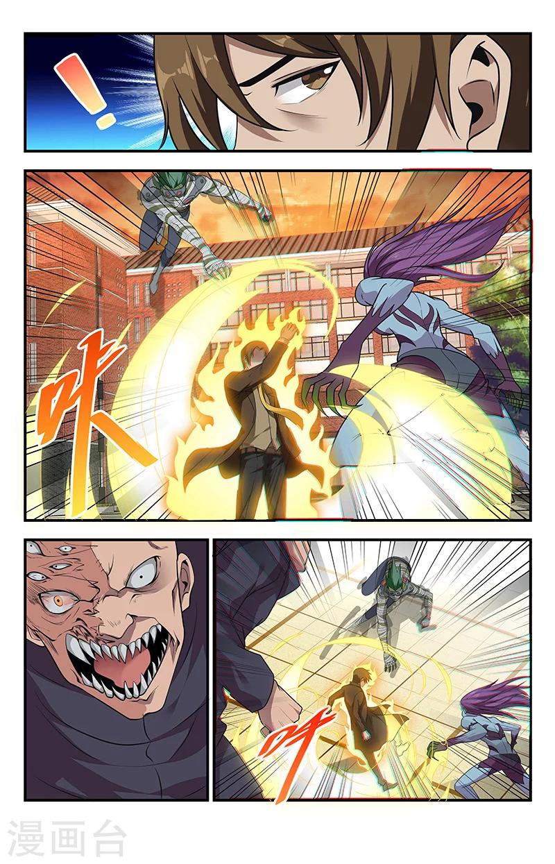 第129话 三味魔火阵0