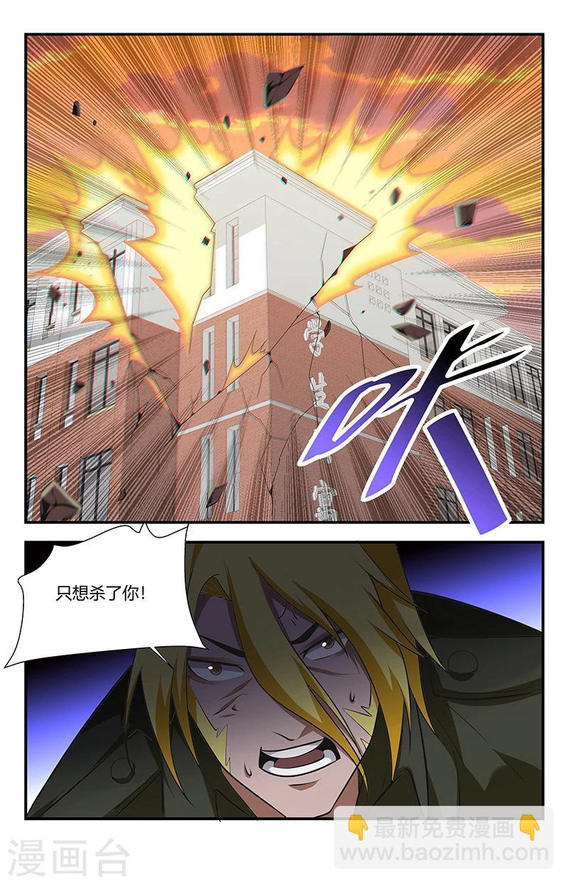 第129话 三味魔火阵10
