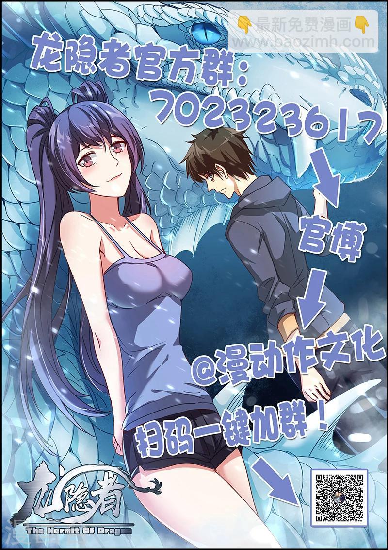第129话 三味魔火阵11