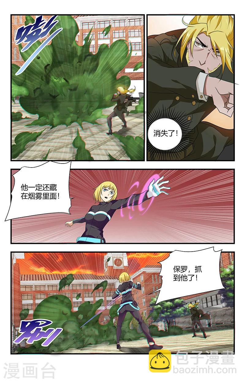 第129话 三味魔火阵5