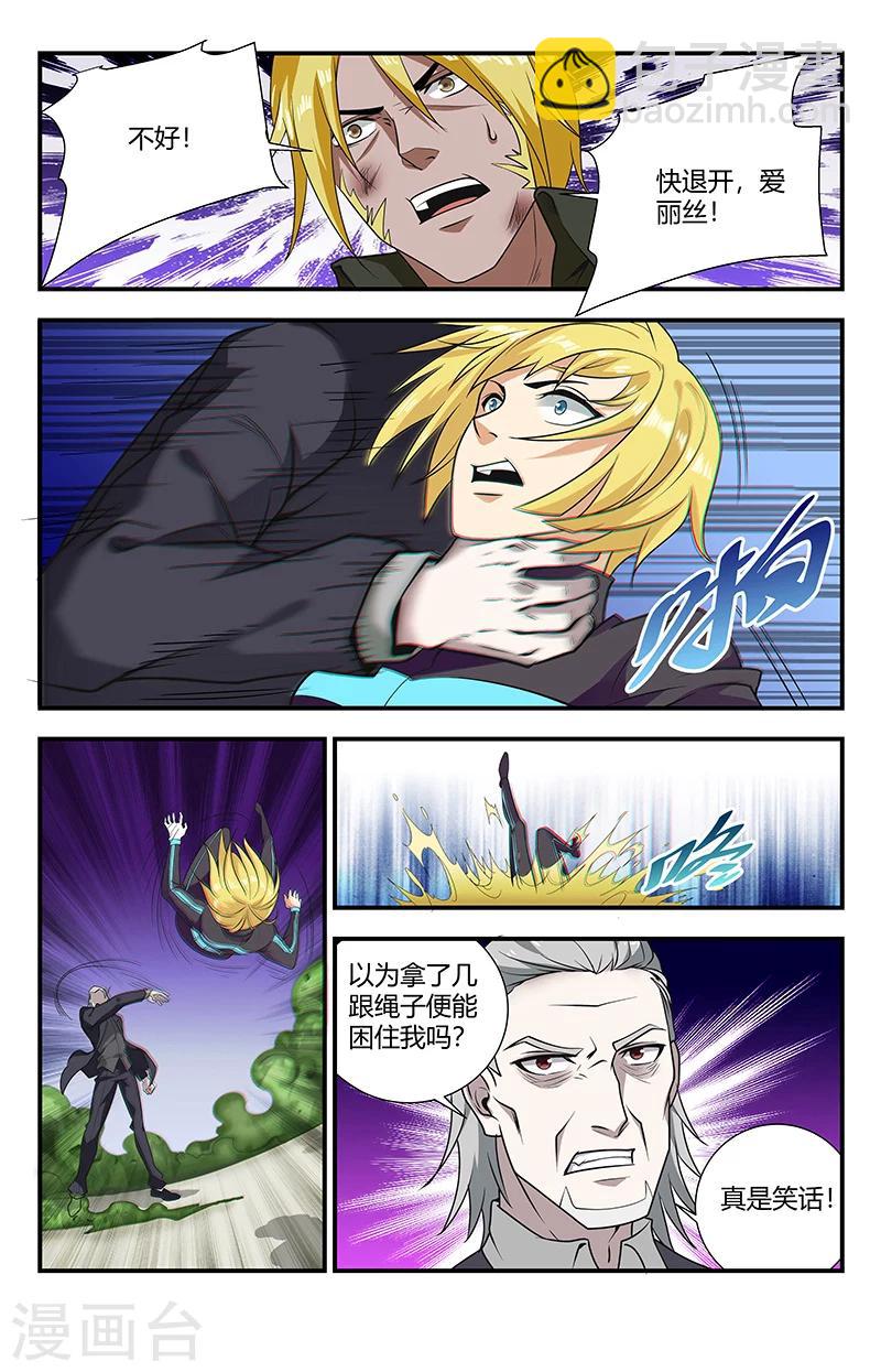 第129话 三味魔火阵6