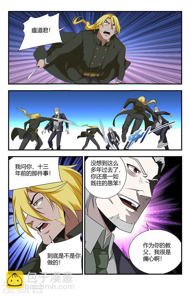 第129话 三味魔火阵7