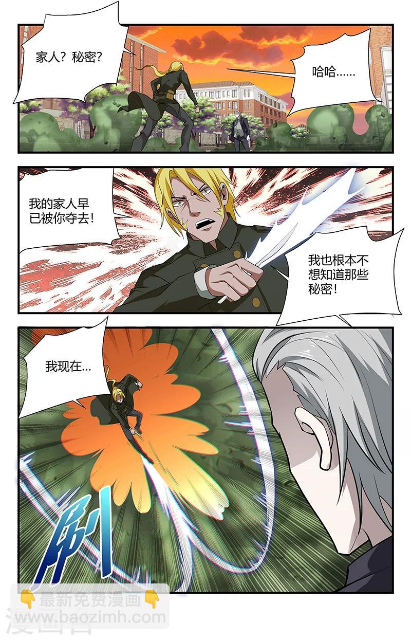 第129话 三味魔火阵9