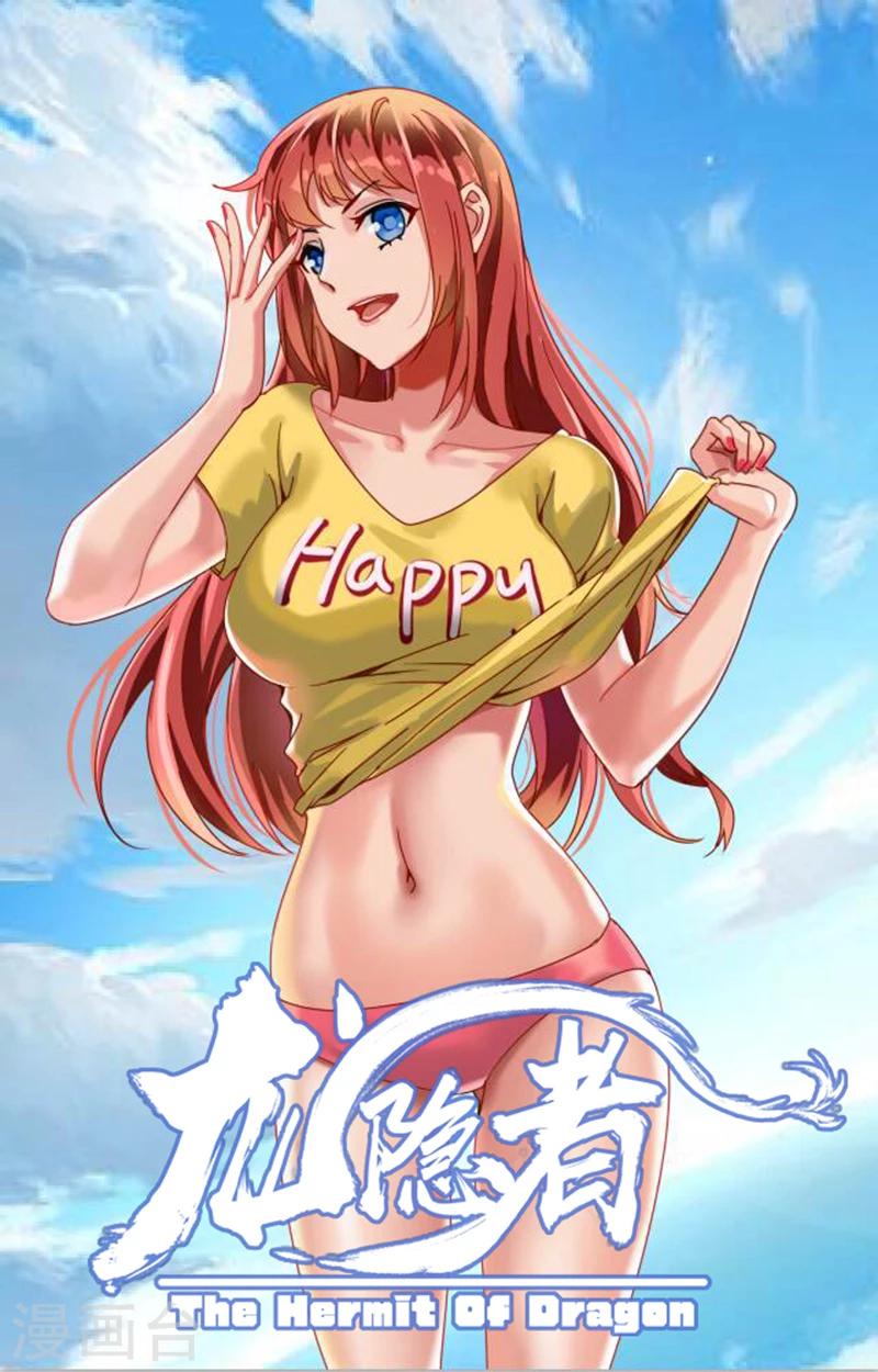 第130话 圣刃家族0