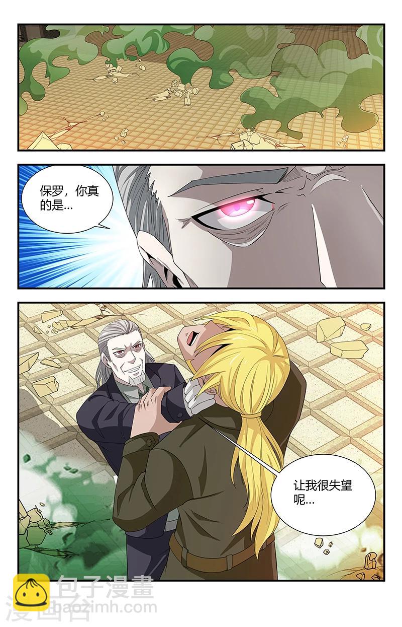 第130话 圣刃家族1