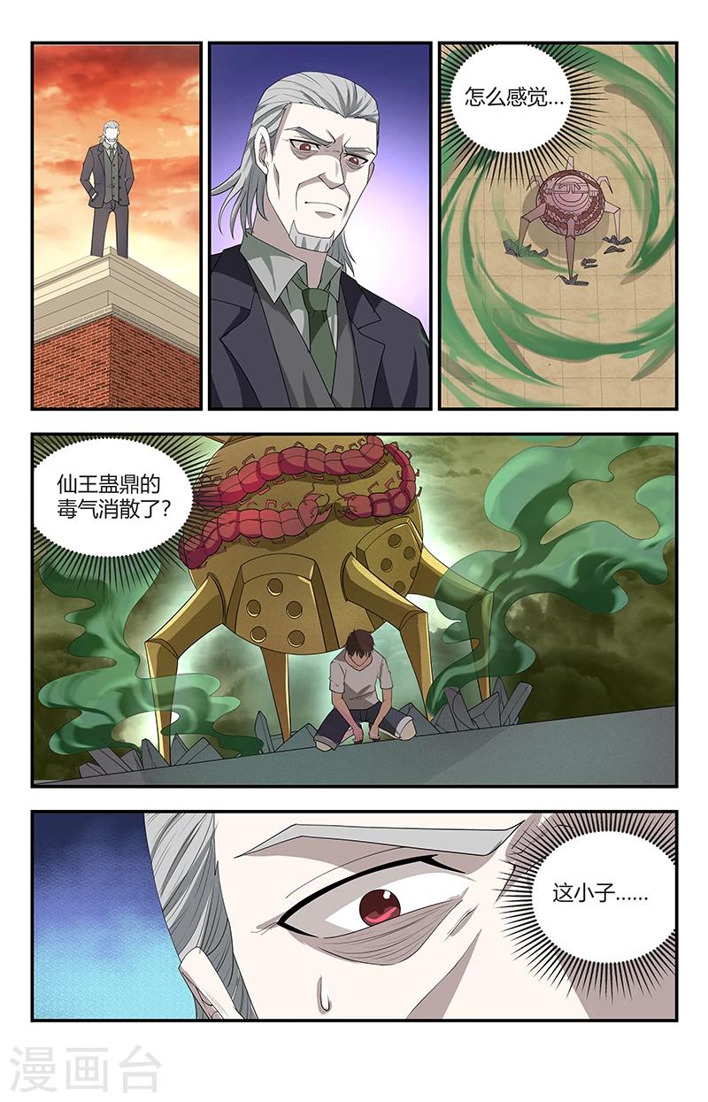 第130话 圣刃家族12