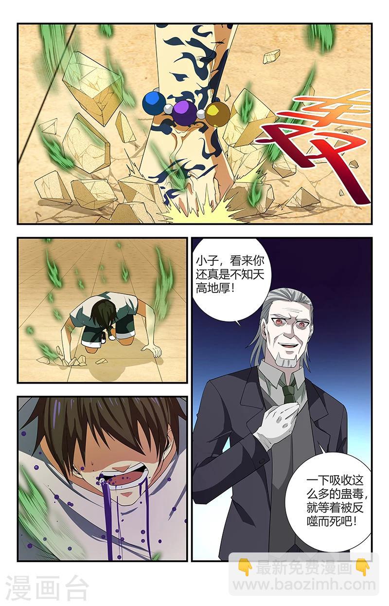 第130话 圣刃家族14