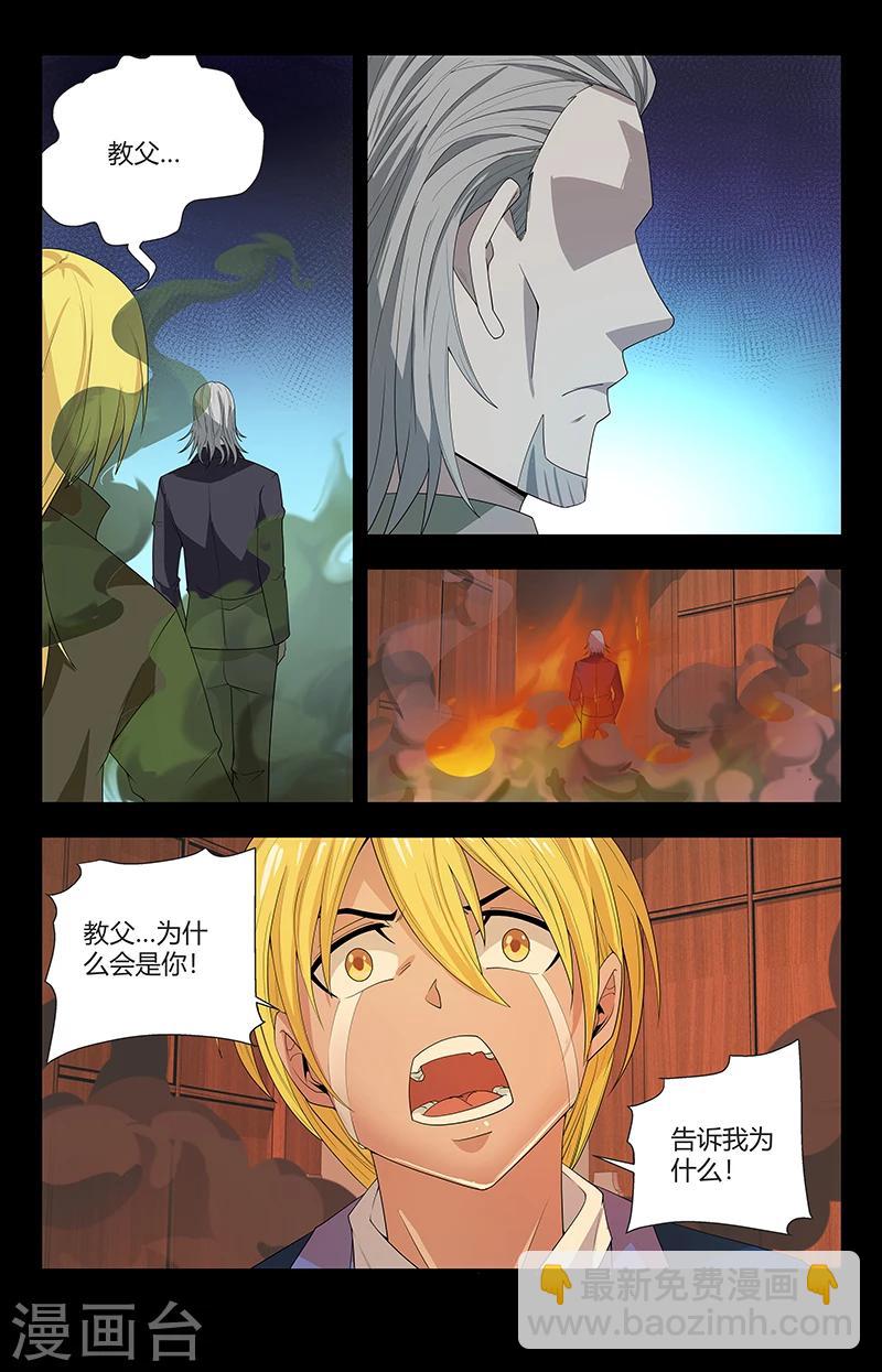 第130话 圣刃家族6