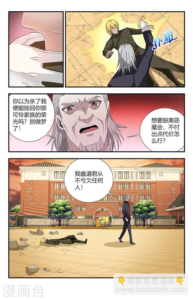 第130话 圣刃家族8