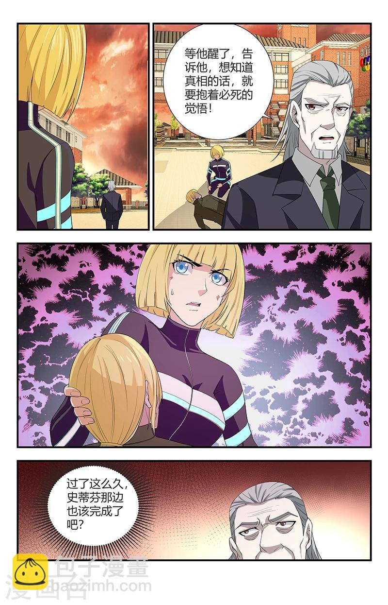 第130话 圣刃家族9