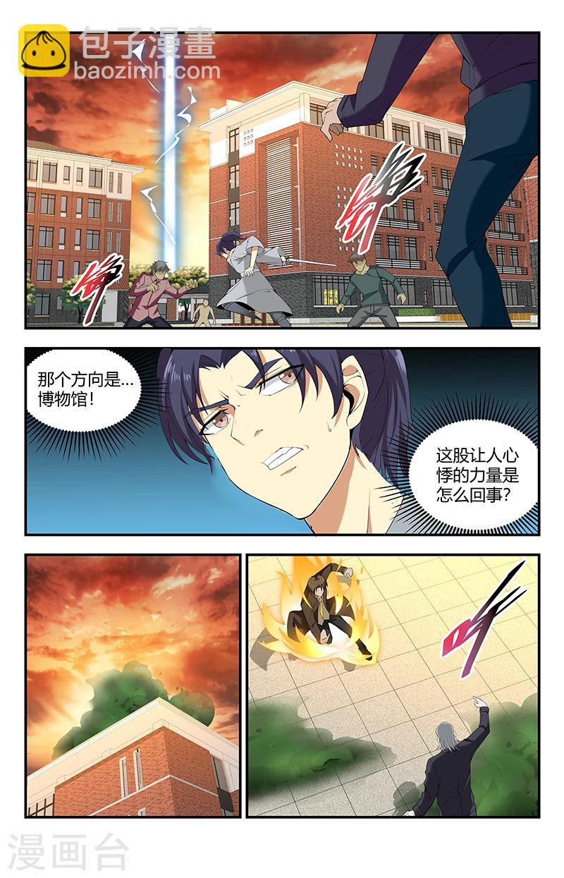 第131话 嗜血术：五倍增幅1
