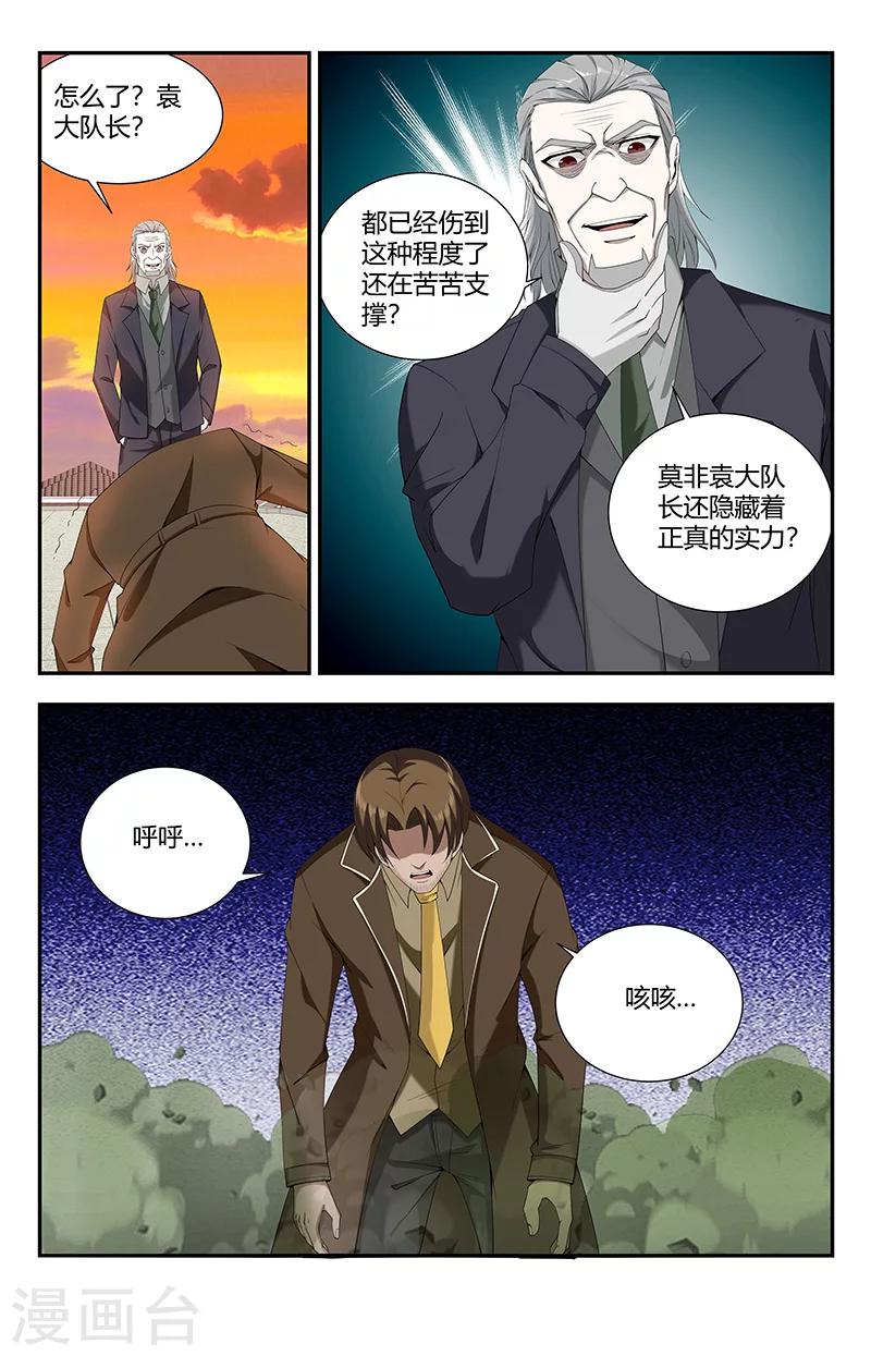 第131话 嗜血术：五倍增幅10